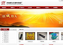 濟南網站建設公司 企業線上發展的堅實伙伴