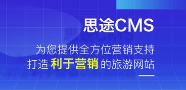 旅游網(wǎng)站建設(shè)全流程解析 從規(guī)劃到上線的詳細(xì)指南